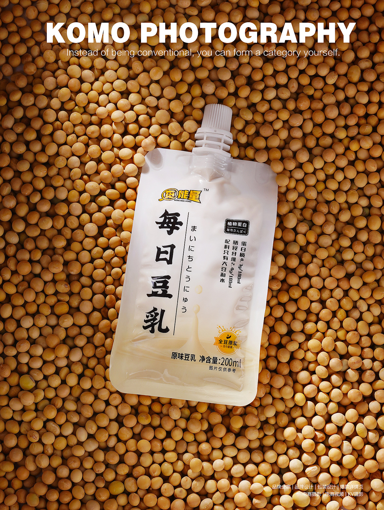 豆乳拍摄 牛奶摄影 饮品拍摄 美食摄影 孔墨摄影（图ZMjc4MzQxMTgw） - 美食摄影 - 站酷设计师孔墨摄影原创素材 - 站酷ZCOOL