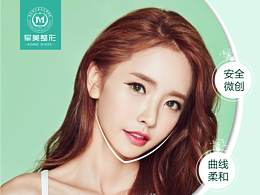 醫(yī)美推廣小圖-瘦臉針