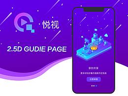 启动页