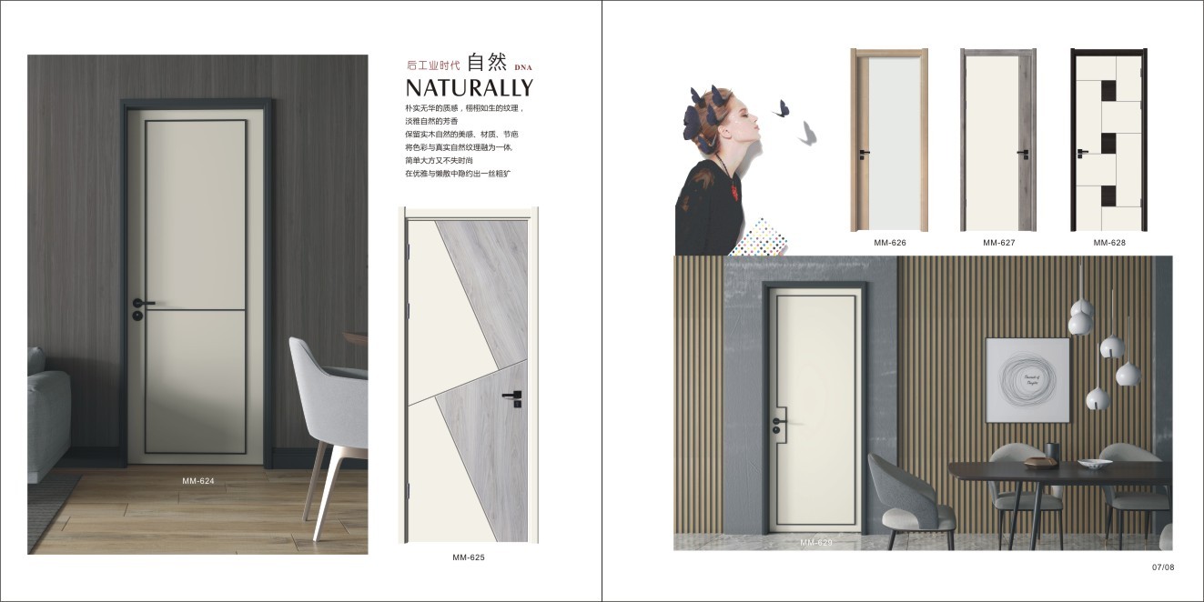 极简木门彩页设计轻奢木门画册印刷碳晶木门图册设计