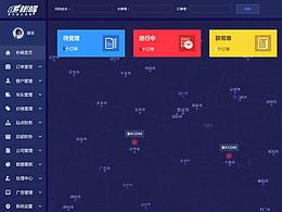 管理系统设计_彬峰快运