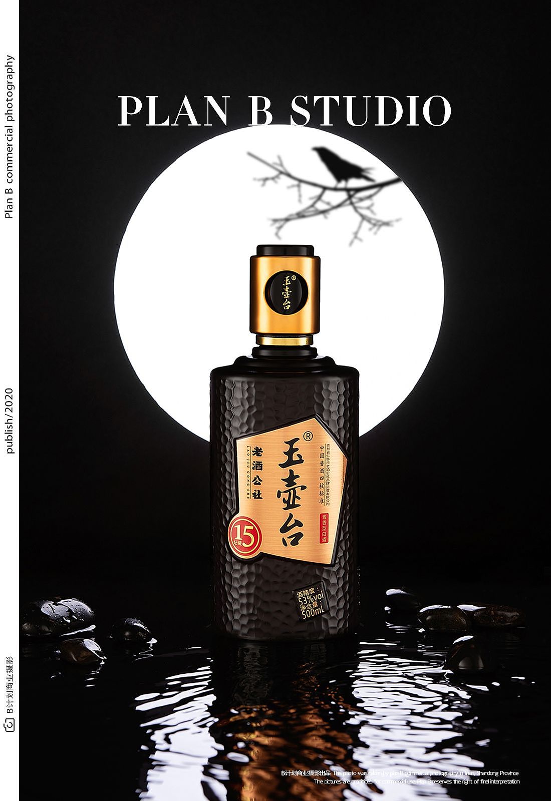 白酒拍摄（图ZMjQ5NTEzODY0） - 产品摄影 - 站酷设计师摄影予象原创素材 - 站酷ZCOOL