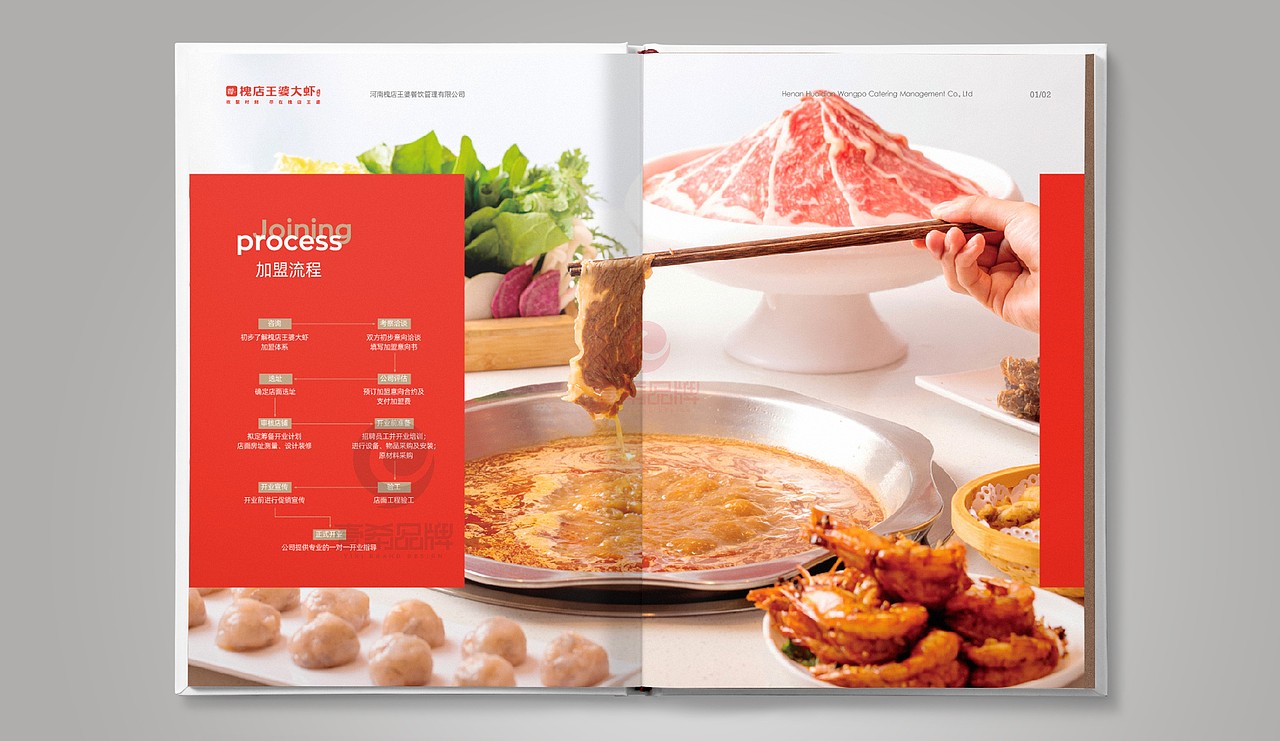 一希品牌设计--餐饮链锁公司画册宣传册设计