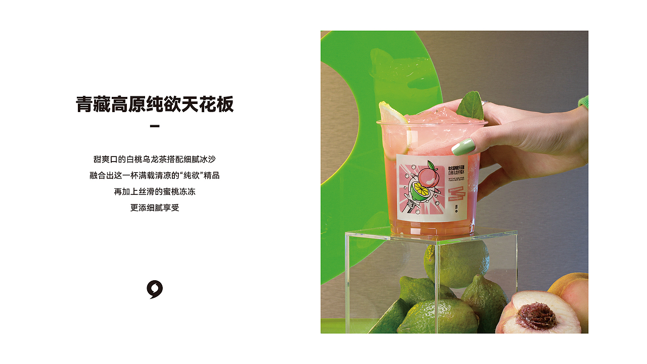 逗柠#柠檬奶茶｜品牌全案（图ZMjkzNTM5NDA4） - 品牌 - 站酷设计师吴风起浪Design原创素材 - 站酷ZCOOL