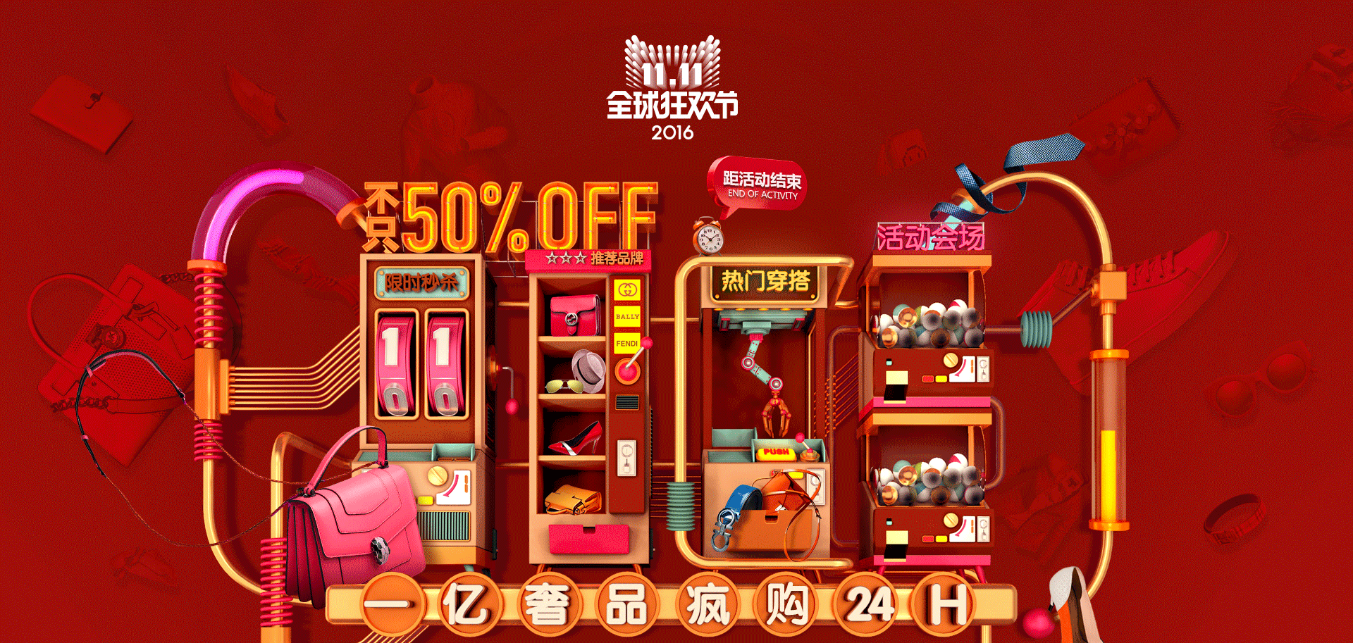 ［WORD双11］设计全记录（图ZNjMyMDY3NTY=） - 电商 - 站酷设计师小田仙人原创素材 - 站酷ZCOOL