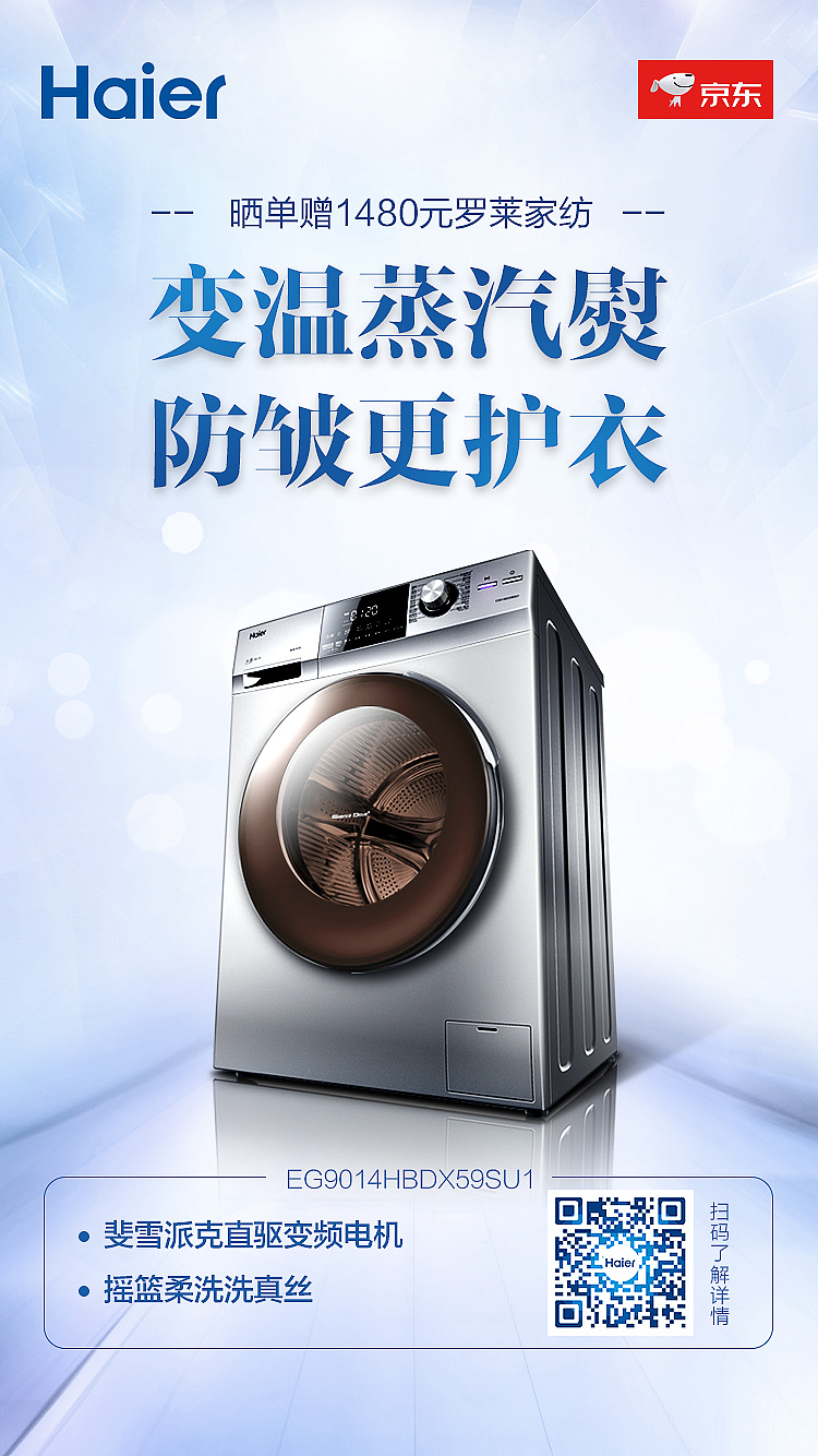 洗衣机广告语图片