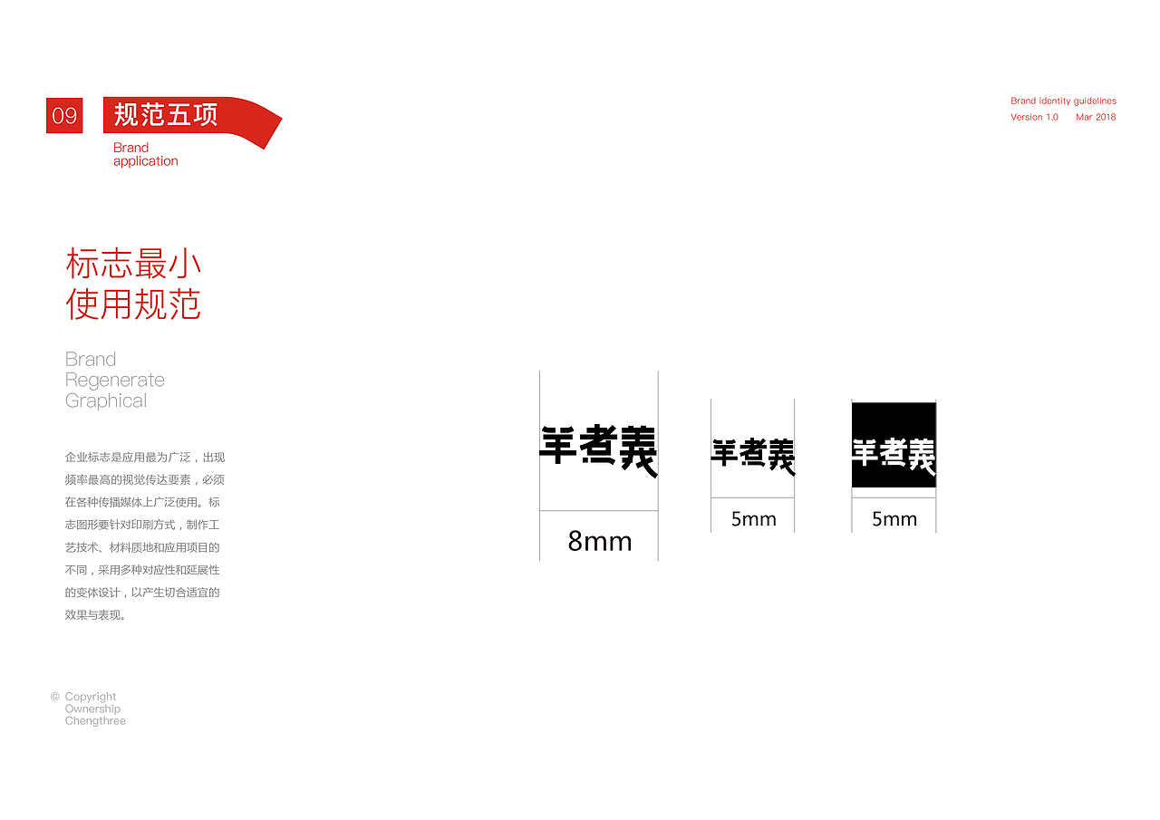 羊煮義（图ZMTI1ODgzNTQ4） - Logo - 站酷设计师承三品牌微设计原创素材 - 站酷ZCOOL