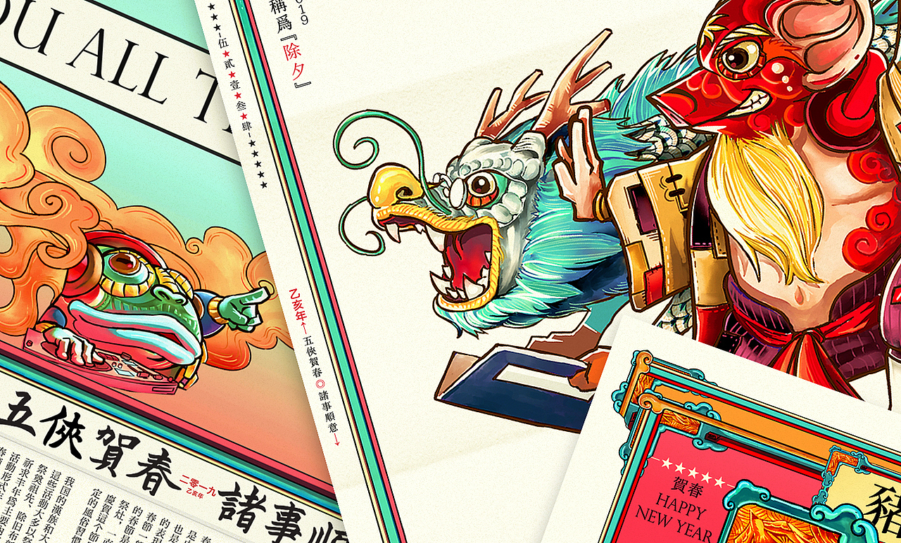 2019亥猪年 ★五侠贺春★（图ZMTQwODU2OTE2） - 品牌 - 站酷设计师王强127原创素材 - 站酷ZCOOL