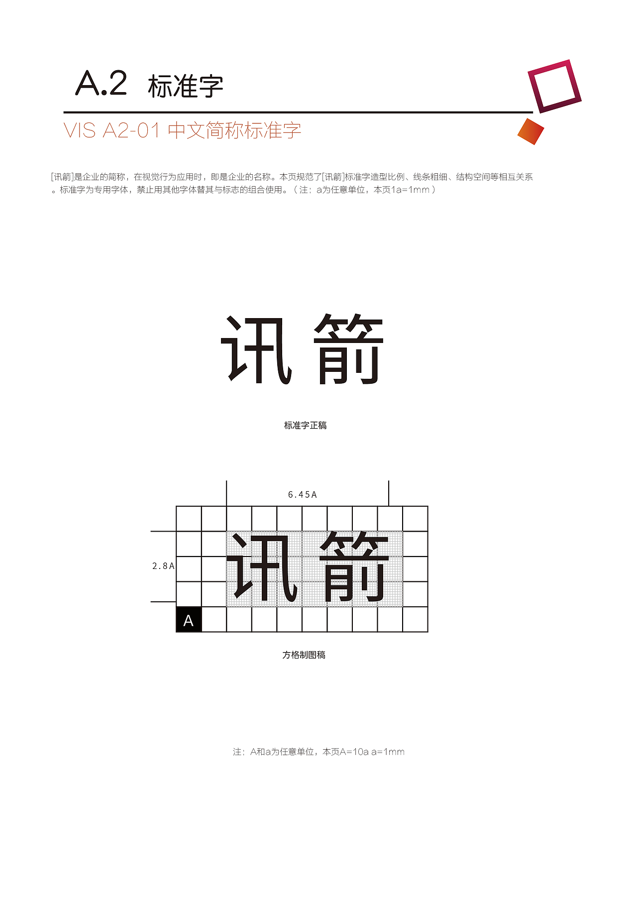 VI手册（图ZMTQ4ODYzOTQw） - 宣传物料 - 站酷设计师桐先生原创素材 - 站酷ZCOOL