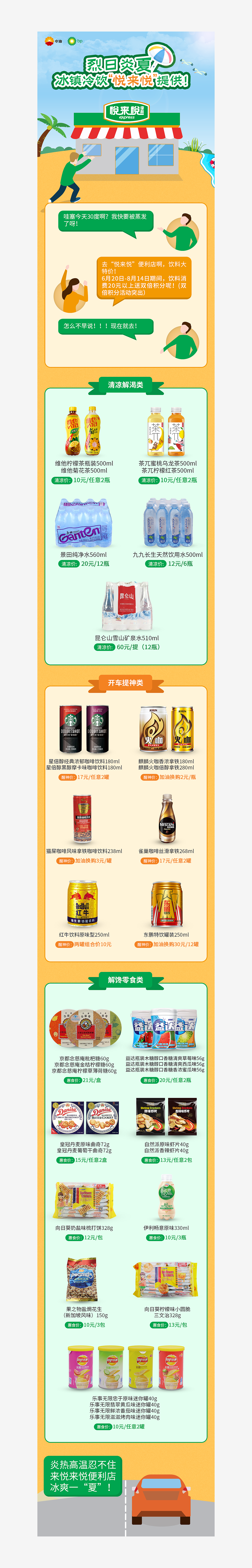 运营活动专题页面
