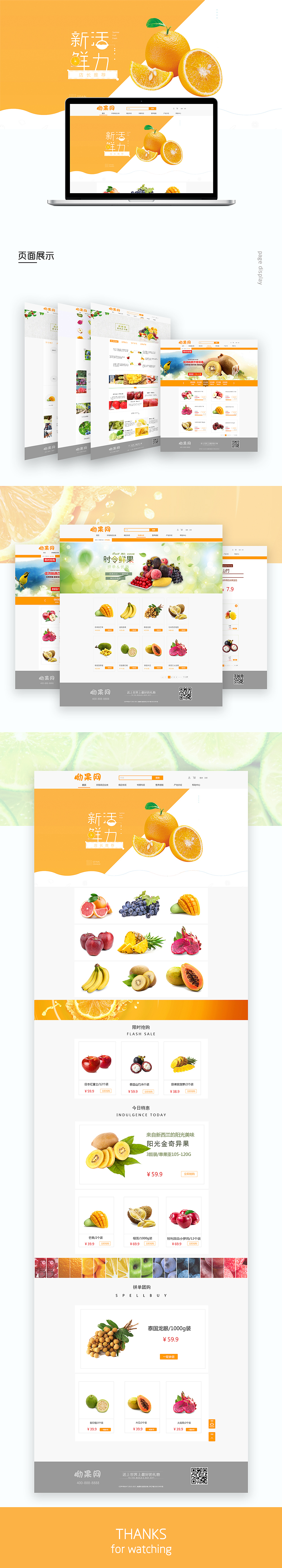 呦果网UI设计（图ZMTc5MTU4NzQw） - 电商 - 站酷设计师sss设计原创素材 - 站酷ZCOOL