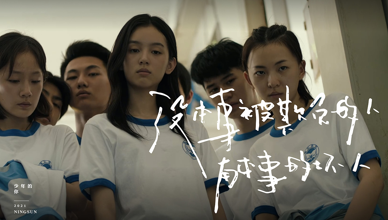 少年的尊严 | 手写字体 55（图ZMjY1NTEyMTAw） - 字体/字形 - 站酷设计师NINGSUNN原创素材 - 站酷ZCOOL