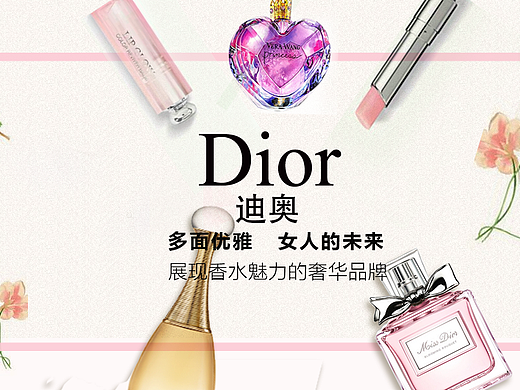 香水来袭banner（个人主页-ZMTcyNDAwMjg=） - 运营设计 - 站酷设计师宛若晴空原创素材 - 站酷ZCOOL