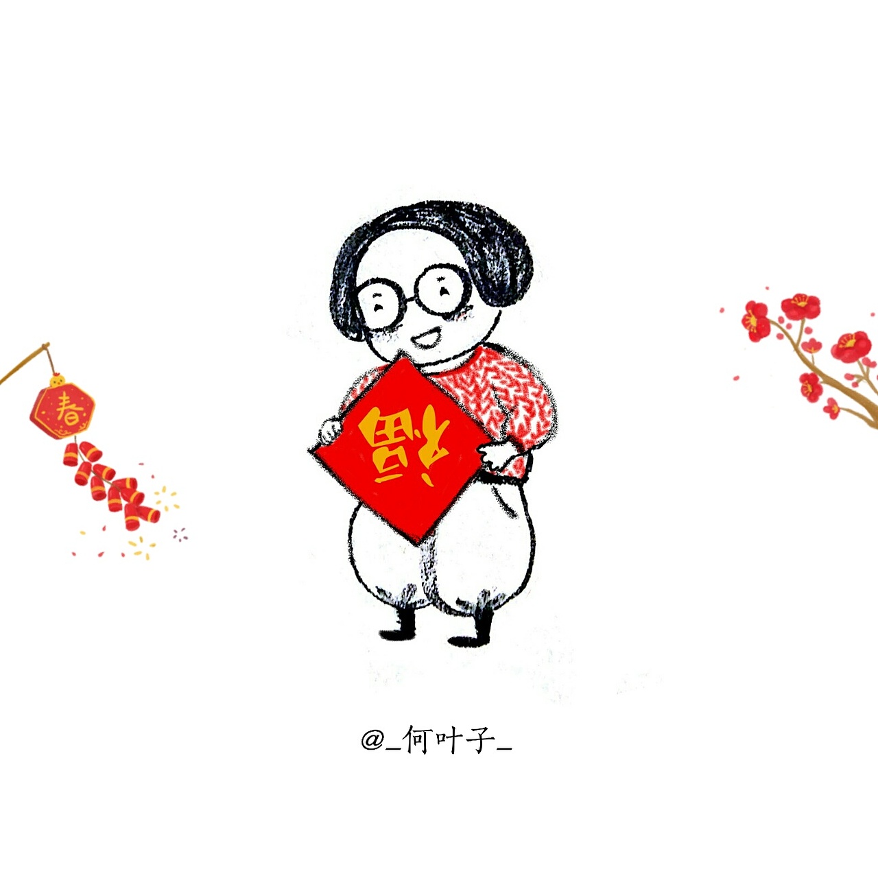 新年好呀~新年好呀~祝贺大家新年好,且在这里祝大家(新年大吉吧~