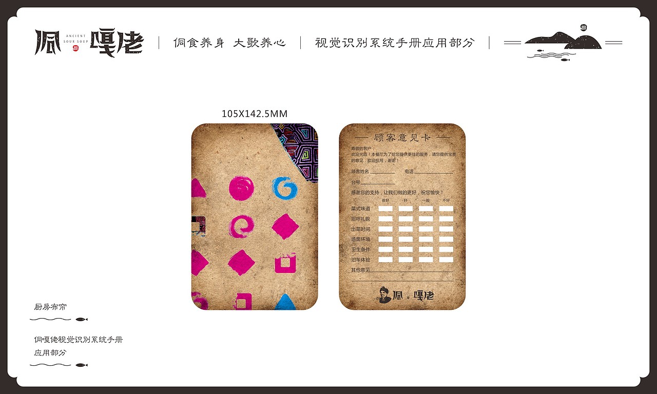 餐饮类-2（图ZODk4MzM2Njg=） - 品牌 - 站酷设计师傻逼球原创素材 - 站酷ZCOOL