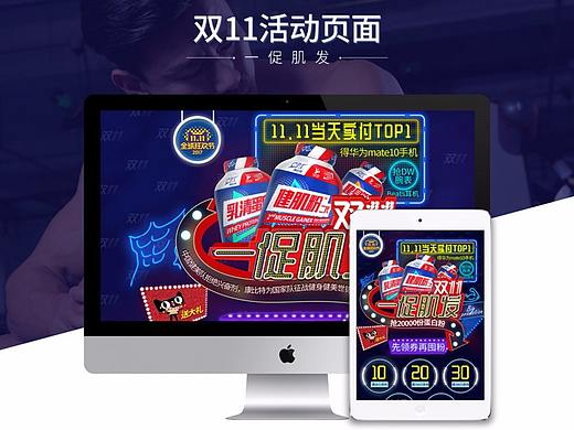 双11大促页面