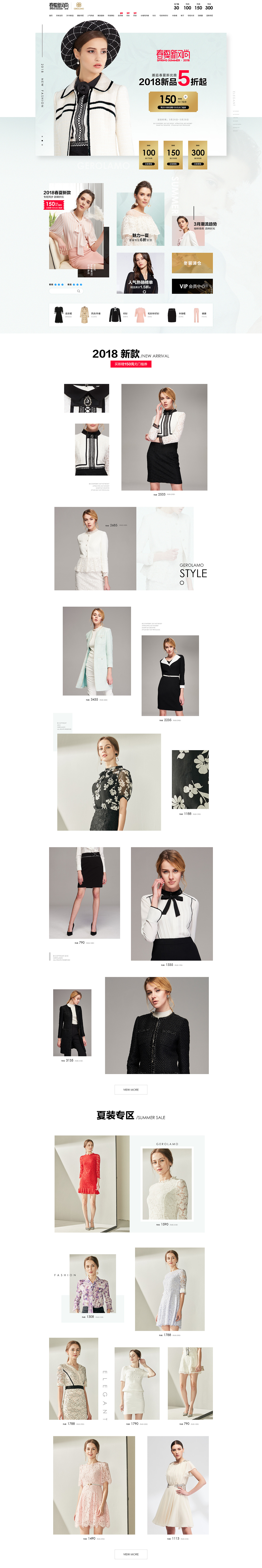 gerolamo春夏新风尚