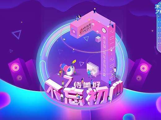 映象网7周年首页