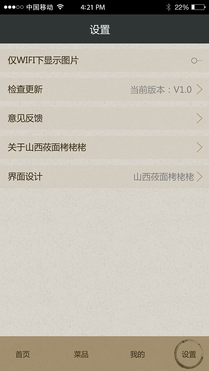 点餐APP（图ZMjQ4NzgwNDE2） - APP界面 - 站酷设计师点点星光_原创素材 - 站酷ZCOOL