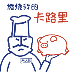 乐大师微信表情包（图ZMjYwMjExNDcy） - 动效设计 - 站酷设计师请偷走海报原创素材 - 站酷ZCOOL