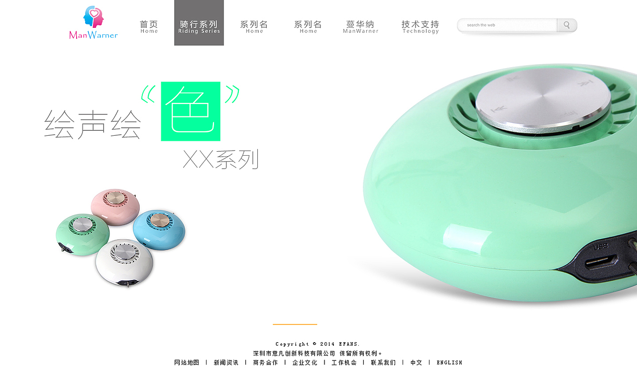 偷懒系列第一弹-企业官网