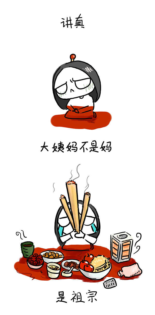 讲真 曹小玉的一组心理OS（图ZNjI1MDQ0ODQ=） - 创作习作 - 站酷设计师白鼻猫原创素材 - 站酷ZCOOL