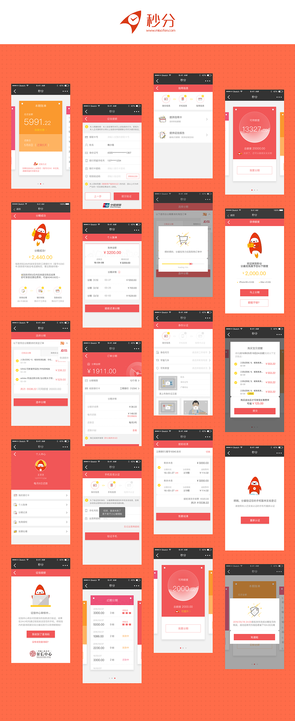 秒分（微信公众号项目）（图ZNzY1Njg1MjQ=） - APP界面 - 站酷设计师Duan段段原创素材 - 站酷ZCOOL