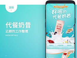 近期詳情頁整理