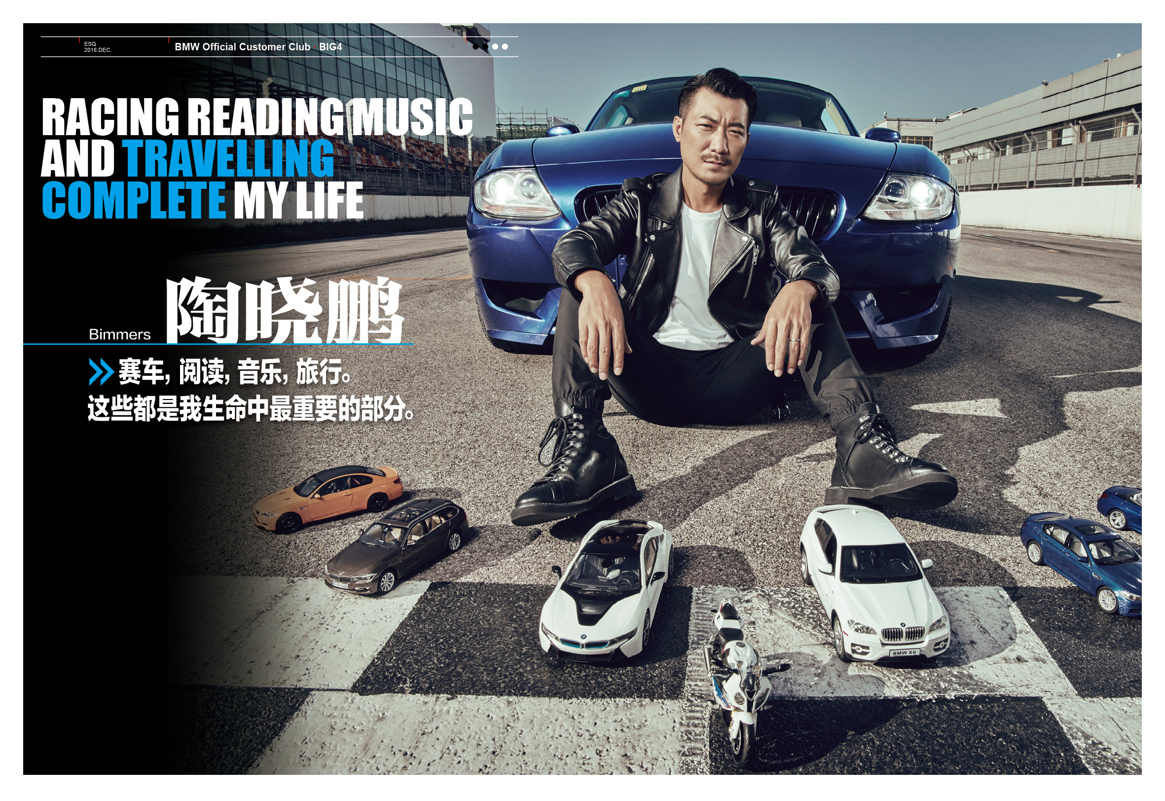 宝马车友会 宣传册