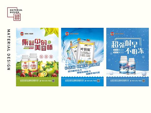物料设计单页海报新媒体