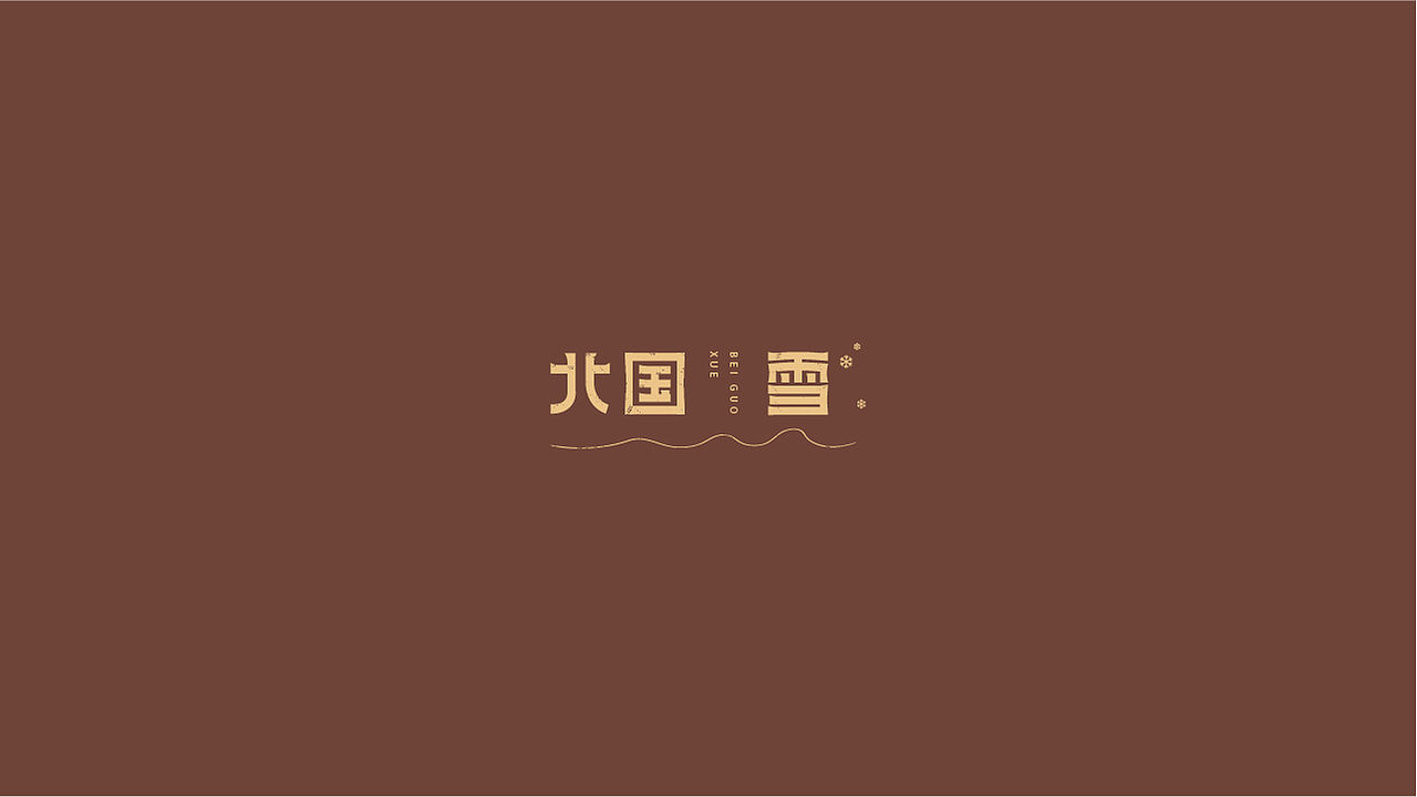 2019 LOGO合集杂选（图ZMTkwNzIwMTIw） - Logo - 站酷设计师贰喜哥原创素材 - 站酷ZCOOL
