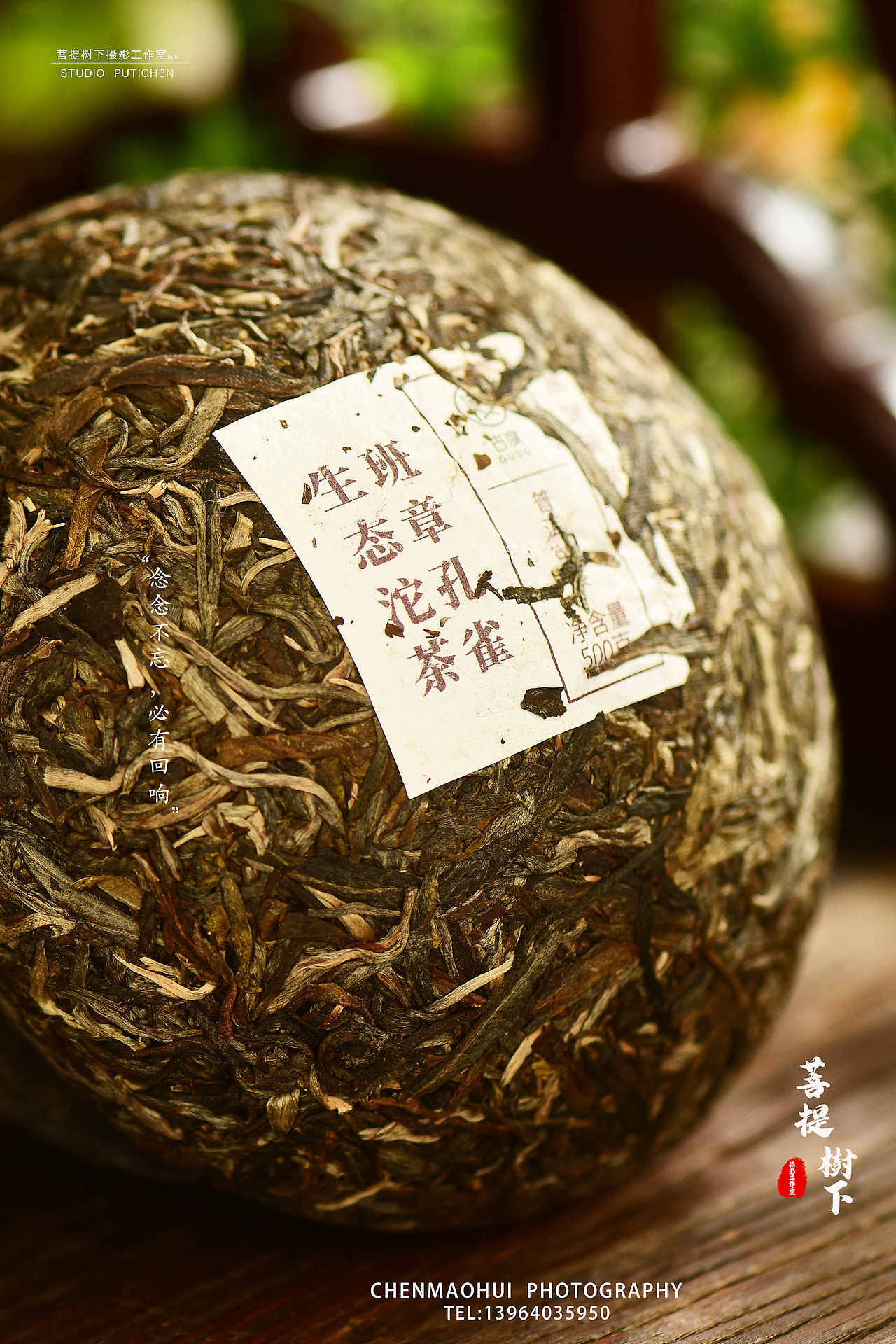 茶（图ZMjAyMDU3NTQw） - 产品摄影 - 站酷设计师摄影师陈茂辉原创素材 - 站酷ZCOOL