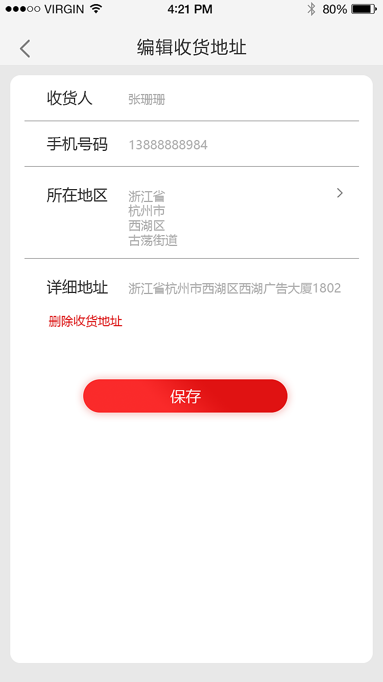 UI类（辅材共享平台 移动端页面）（图ZMjQ5MjEzNDA0） - 交互/UE - 站酷设计师woshi小伊伊原创素材 - 站酷ZCOOL