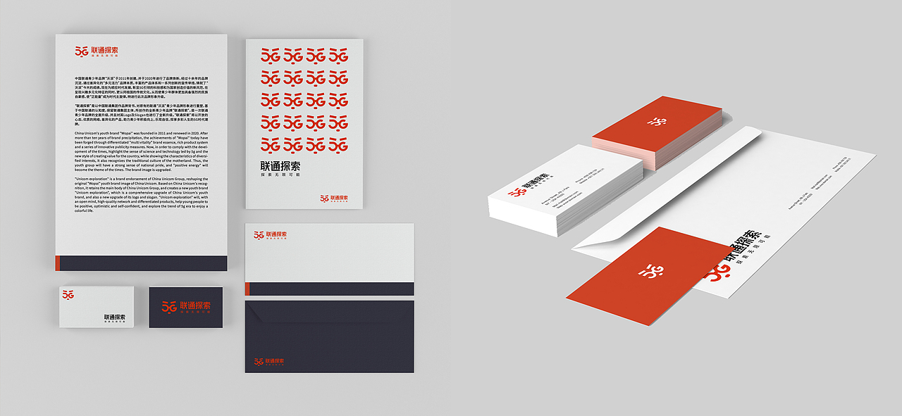 联通探索-LOGO设计