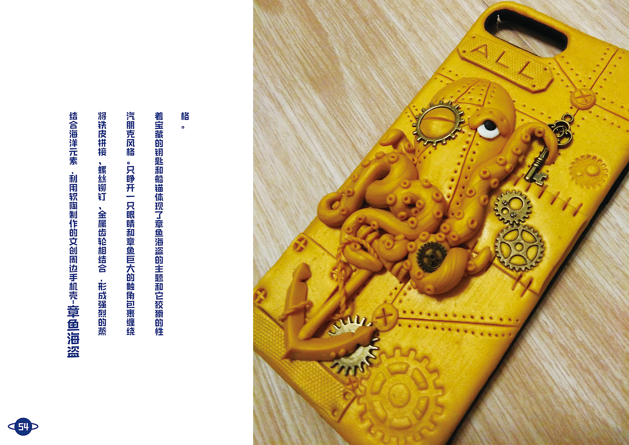 利用软陶和滴胶个人制作的（图ZMTI4MDQ5MDU2） - 工艺品设计 - 站酷设计师带双翼橙子原创素材 - 站酷ZCOOL