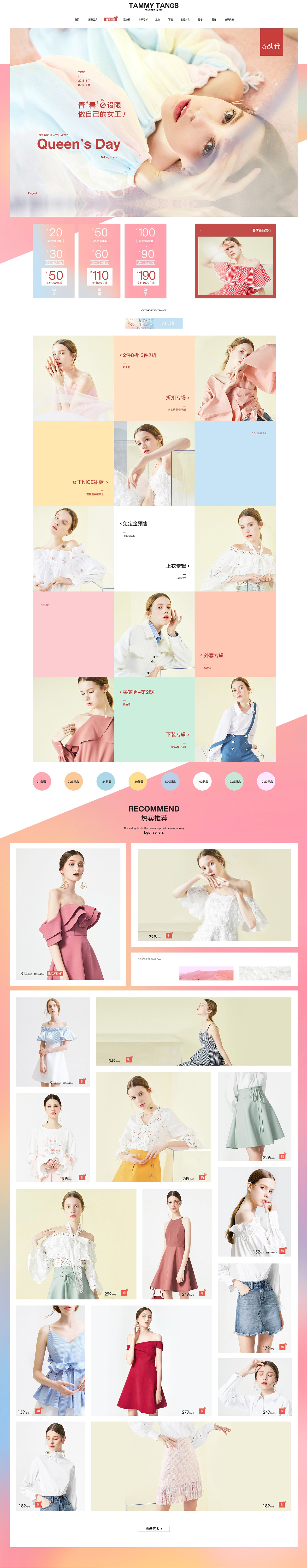 服装类页面（图ZMTI4MzUxNjk2） - 电商 - 站酷设计师卡小拉原创素材 - 站酷ZCOOL