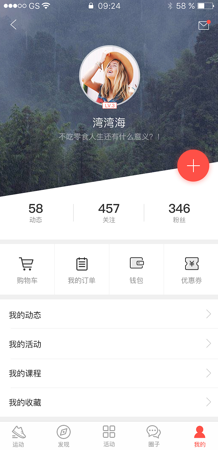 《鲸形运动》app