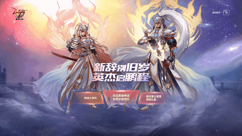 2018年游戏页面动效合集