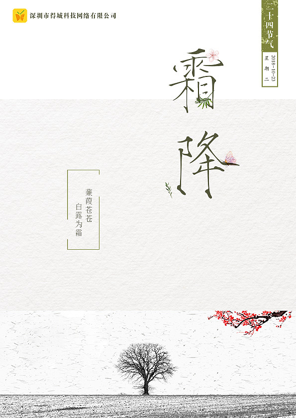 24节气海报（图ZMTE5NjQ1MjA4） - 海报 - 站酷设计师早睡早起对身体好原创素材 - 站酷ZCOOL