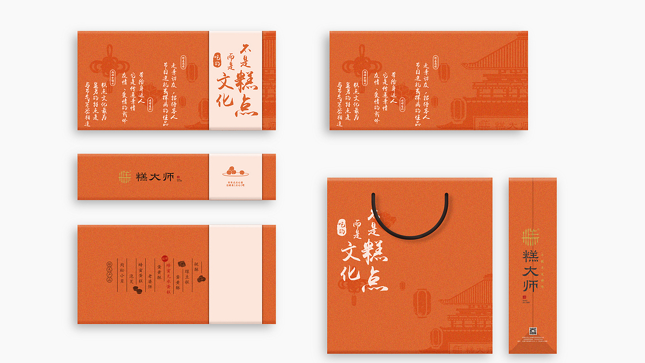 蓝色一页BP@糕大师，中式烘焙单品包装设计（图ZMTI4NjczNzgw） - 包装 - 站酷设计师蓝色一页品牌策划原创素材 - 站酷ZCOOL