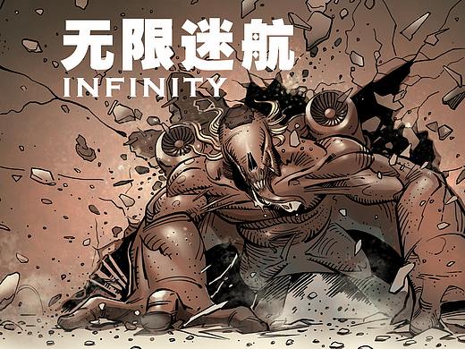 无限迷航第二话：黑方2