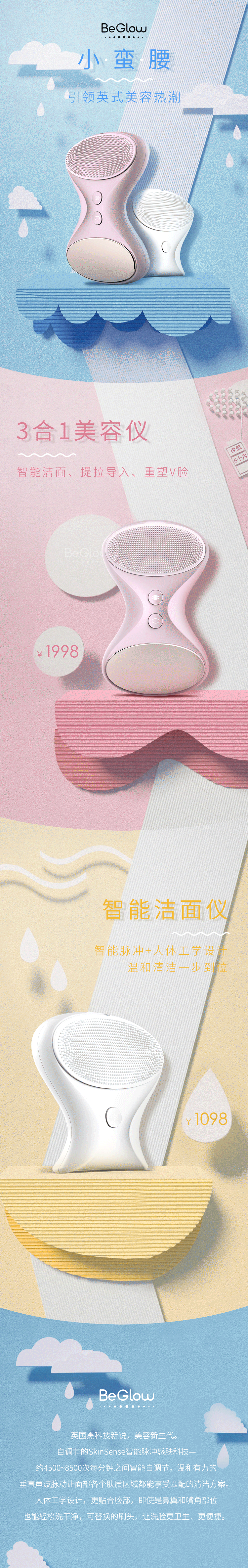 比稿（图ZMjIyMjM1MTAw） - 运营设计 - 站酷设计师夏jing原创素材 - 站酷ZCOOL
