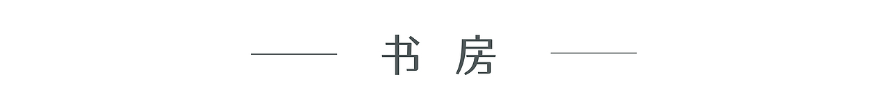 画“家”秀100图（图ZMjM2NzAxMDE2） - 艺术插画 - 站酷设计师芥兰炒牛肉原创素材 - 站酷ZCOOL