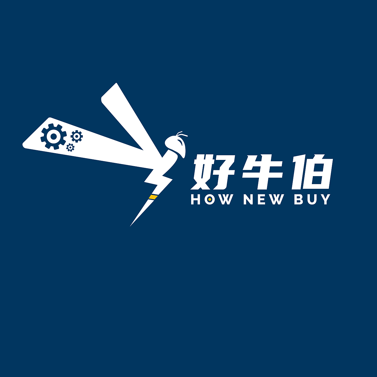 好牛伯工业商城logo（图ZMjM3MDM1NTY4） - 电商 - 站酷设计师草原上的一只羊原创素材 - 站酷ZCOOL
