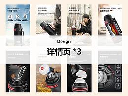 详情页*3