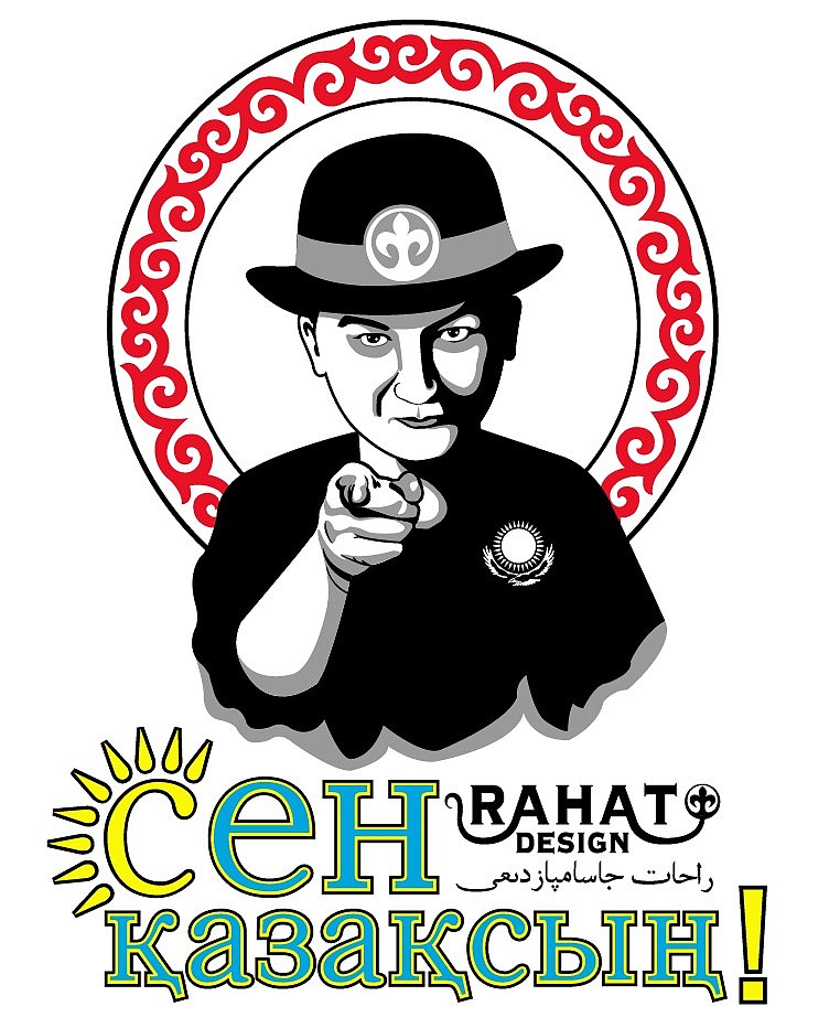 你就是哈萨克人