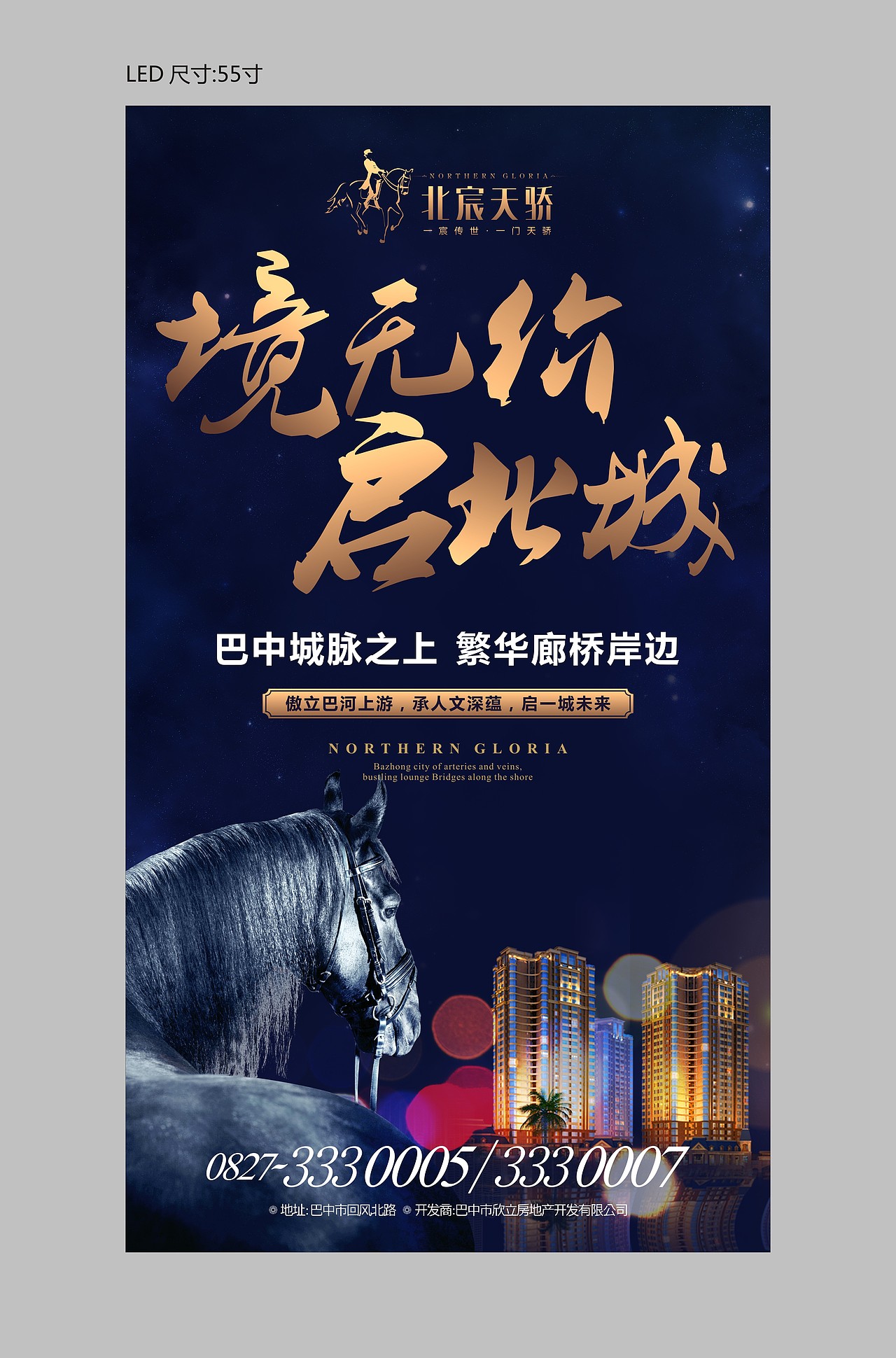 地产主画面（图ZMTE5MjgwMDcy） - 宣传物料 - 站酷设计师白色的月光原创素材 - 站酷ZCOOL