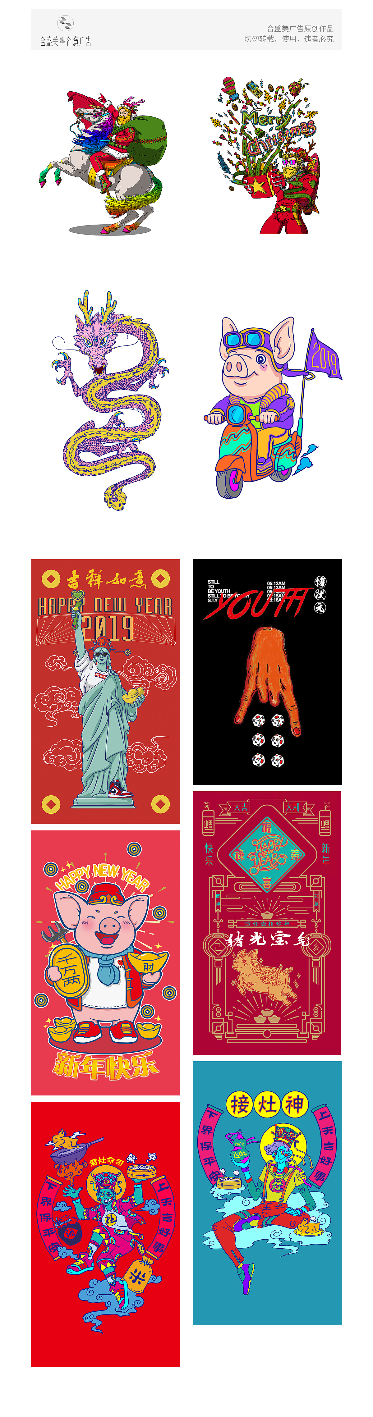 SAMO盛美——2018年度原创插画周边精选