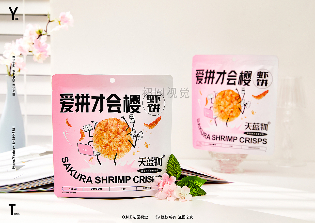初图 | 虾饼零食摄影 ✖ 天蓝物樱花虾饼拍摄