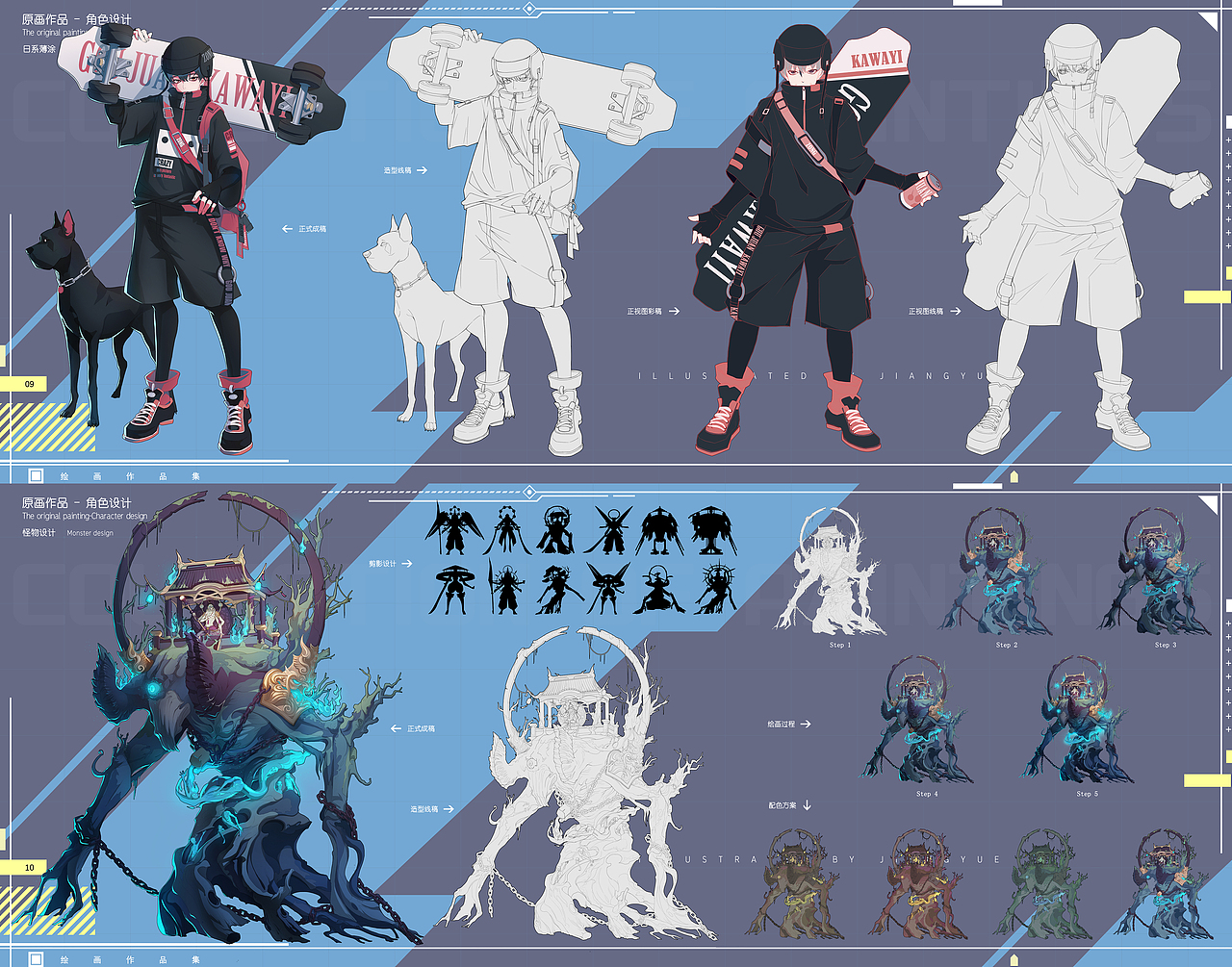 长沙CG原画-焰熊CG概念艺术-作品合辑展示